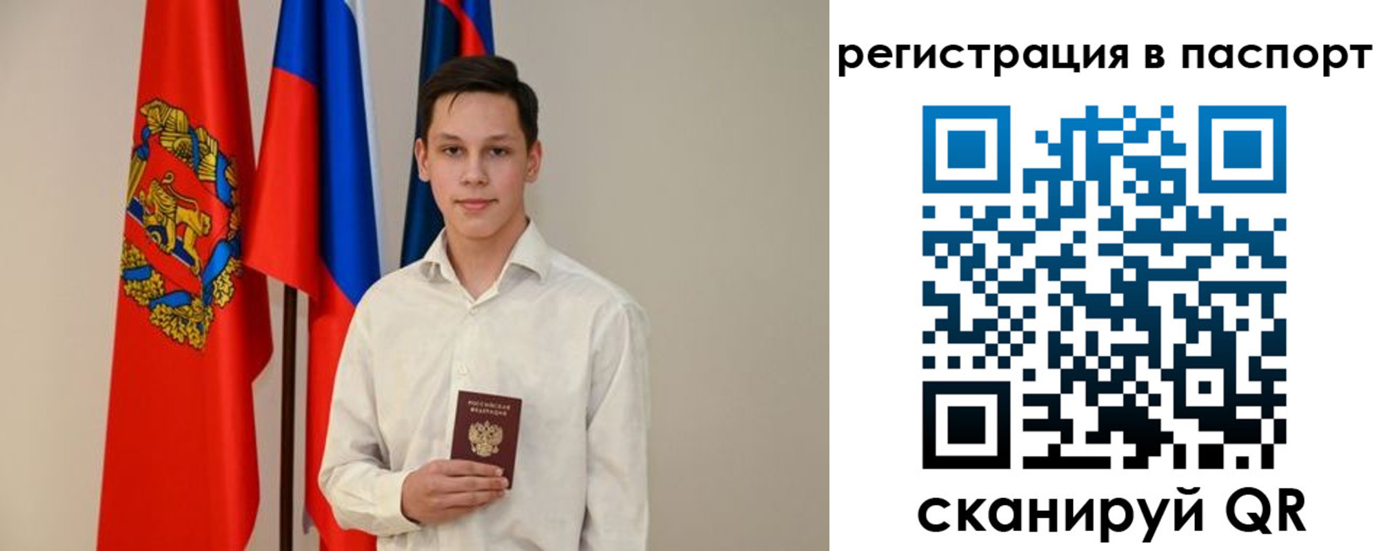 временная регистрация в квартире в Симферополе