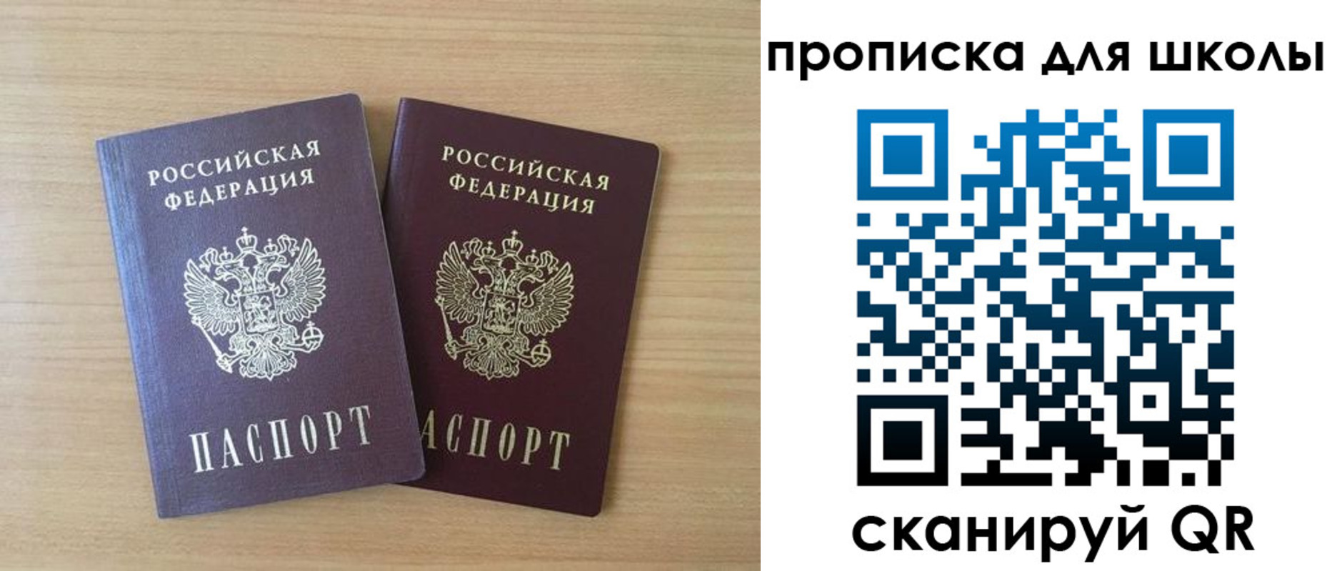 временная регистрация законно в Симферополе