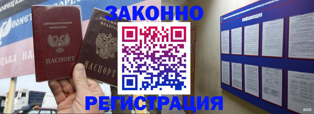 прописка для школы в Симферополе