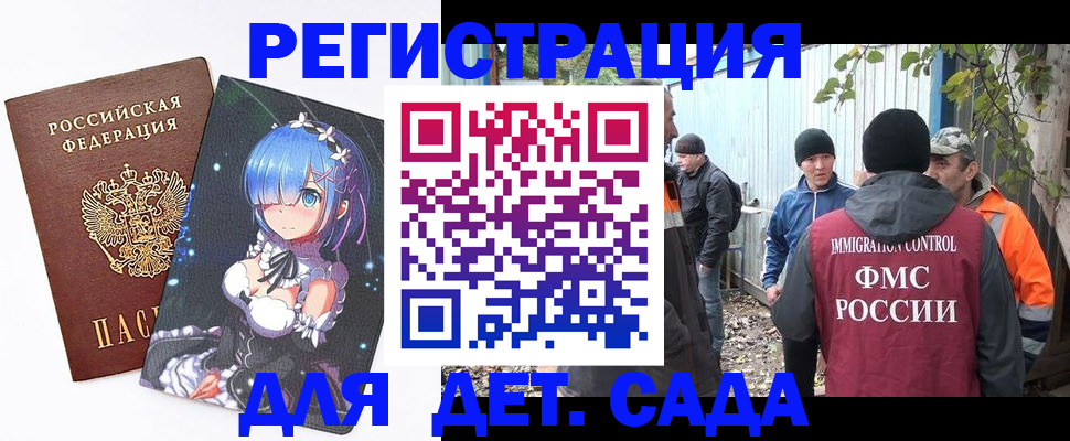 прописка для кредита в Симферополе
