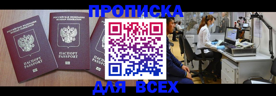 временная регистрация гарантия в Симферополе