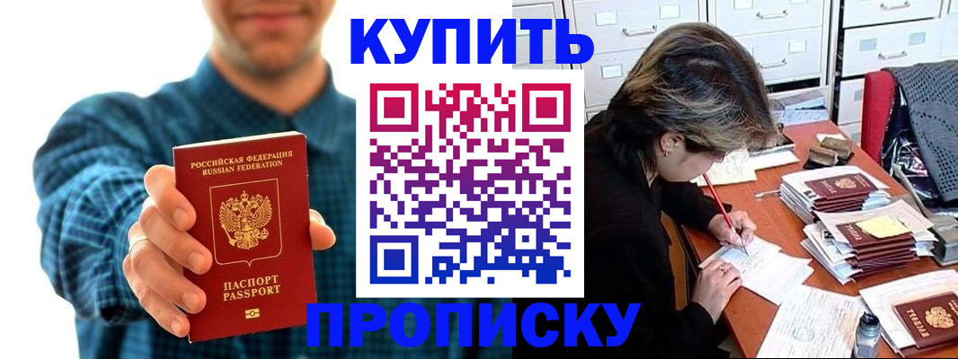 миграционный учет в Симферополе