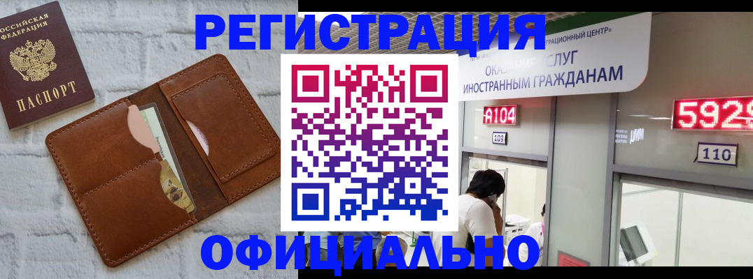 временная регистрация в квартире в Симферополе