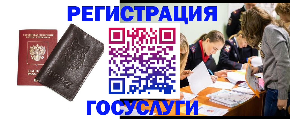 прописка законно в Симферополе