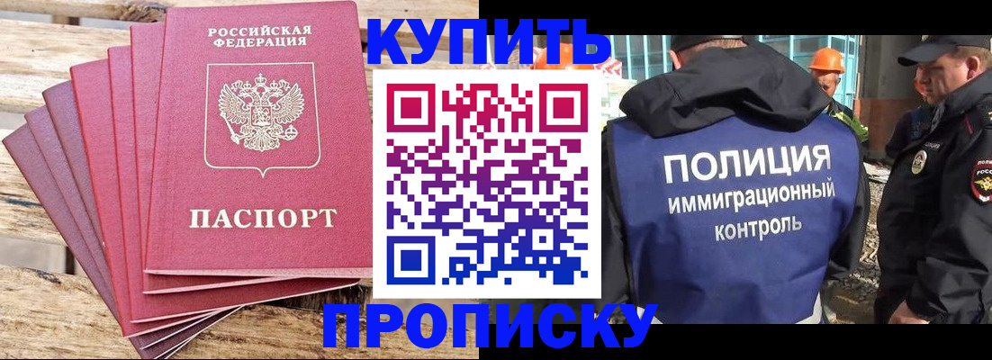 прописка паспорт в Симферополе